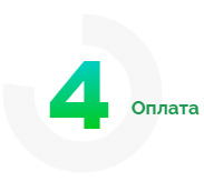 оплата